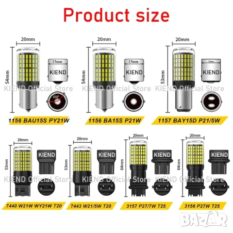 2 броя крушки за мигачи 1156 BAU15S PY21W, 12V-24V Canbus / Жълта светлина (кехлибарена), снимка 2 - Аксесоари и консумативи - 53160452