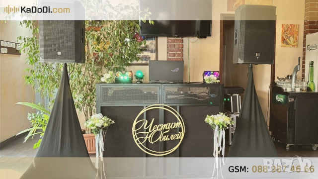 DJ - Диджей цена от 60лв. за час - дисководещ за вашият семеен празник, снимка 1