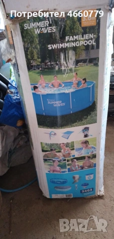 голям басейн 