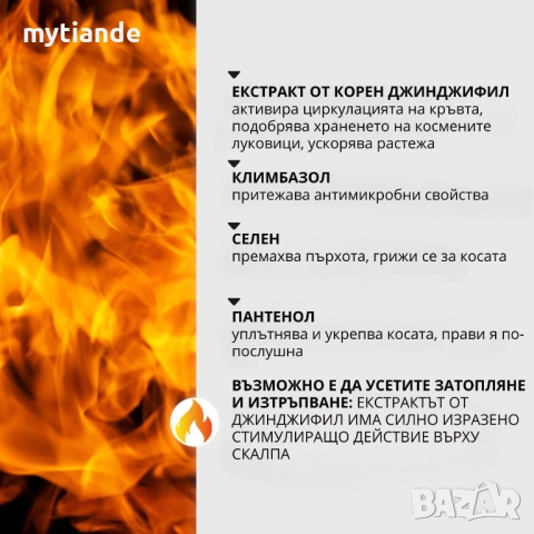 Шампоан за бърз растеж на косата , снимка 4 - Продукти за коса - 47782957