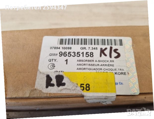 DAEWOO CHEVROLET KALOS AVEO АМОРТИСЙОР ЗАДЕН GM, снимка 2 - Части - 35432661