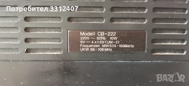 POPPY CR-222, снимка 5 - Радиокасетофони, транзистори - 52409245