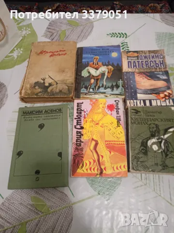 Продавам книги , снимка 5 - Специализирана литература - 49895740