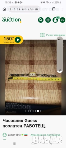 РАБОТЕЩ Guess , снимка 4 - Други ценни предмети - 53887754