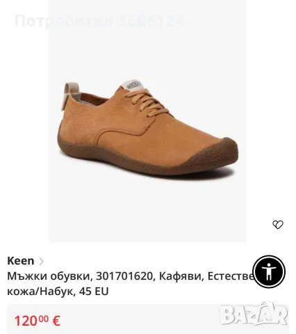 Keen боси обувки 44,5, снимка 9 - Ежедневни обувки - 56044260