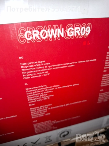 Продавам малка фурничка, снимка 4 - Печки, фурни - 52585760