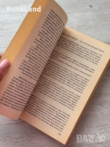 Агни йога | Безпределност I и II част, снимка 11 - Други - 53200066