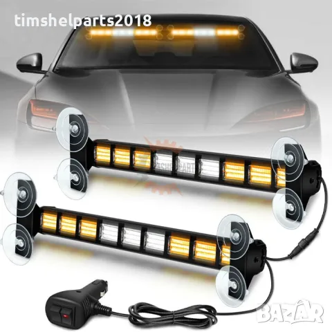 2 броя 44 см LED диодна аварийна сигнална лампа с Вакум 12-24V маяк, буркан