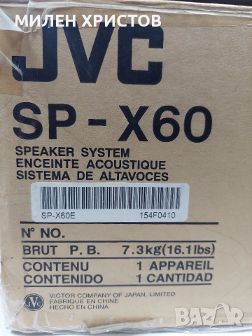 JVC SP-X60 Surround Speaker/Center-120w + Speaker-2x50wПерфектни Като Нови, снимка 16 - Тонколони - 52814268