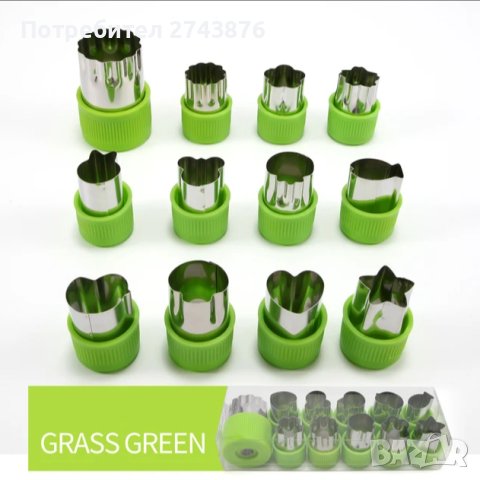 СЕТ 12 ЧАСТИ МАЛКИ ДЪЛБОКИ МЕТАЛНИ РЕЗЦИ-ФИГУРКИ ЗА РЯЗАНЕ НА ПЛОДОВЕ,ЗЕЛЕНЧУЦИ,ТЕСТО, снимка 1