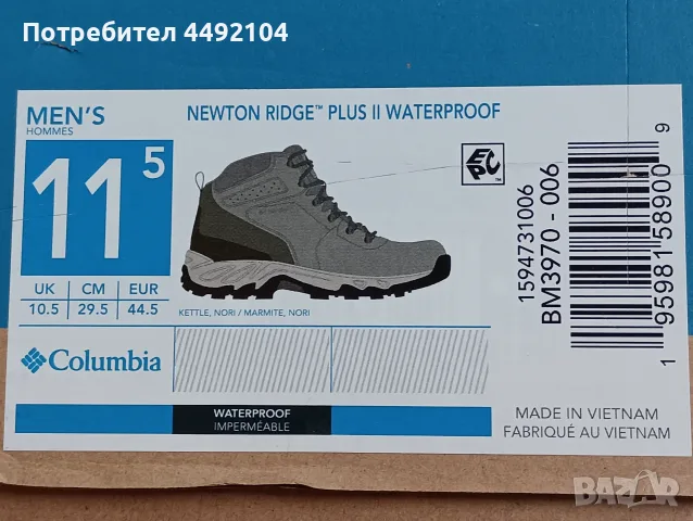 Columbia Men's Newton Ridge Plus II Waterproof, снимка 8 - Мъжки боти - 56446138