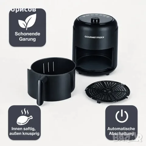 Фритюрник с горещ въздух Gourmetmaxx 2.3 литра (Air Fryer), снимка 4 - Фритюрници - 56220895