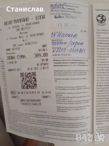 Велосипед DRAC, снимка 7 - Велосипеди - 51561639