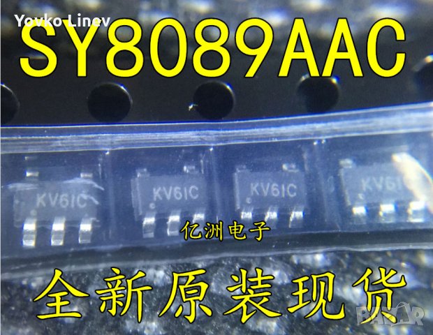 SY8089AAAC SMD MARKING - KVBTX SOT23-5 Step Down Regulator  I OUT - 2A  - 2 БРОЯ, снимка 2 - Друга електроника - 29417290