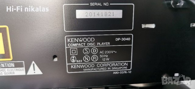 Комплект CD player Kenwood DP-3040 + усилвател Kenwood KA-2050R + 2бр.дистанциони , снимка 8 - Аудиосистеми - 31214076