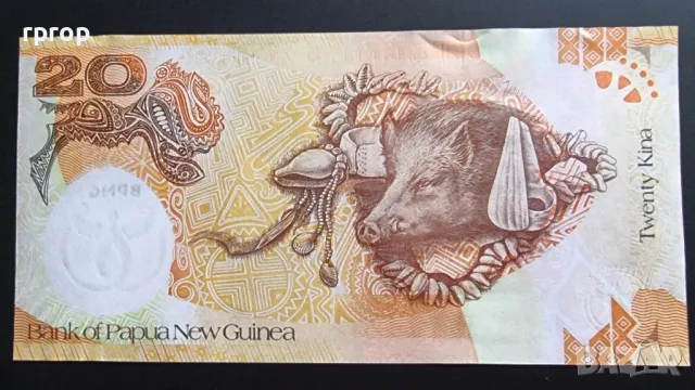 Папуа Нова Гвинея.
Австралия и Океания.
20 кина.
2008 година.
UNC.