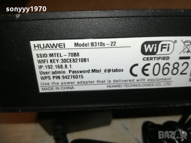 Huawei b-310s-22-рутер за сим карта без антени 1003211753, снимка 9 - Рутери - 32111529
