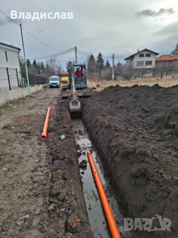 Изкопи за дренажи, септични ями, пречиствателни станции