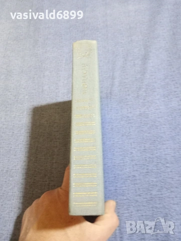 Арман Лану - Мопасан , снимка 3 - Художествена литература - 54257410