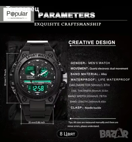 НОВ водоустойчив мъжки спортен часовник 
