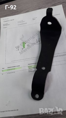A1243230426**NEU**MERCEDES-BENZ**W124**ОРИГИНАЛНА**ПЛАНКА ЗА СТАБИЛИЗИРАЩА ЩАНГА ЛЯВА**, снимка 5 - Части - 39653982