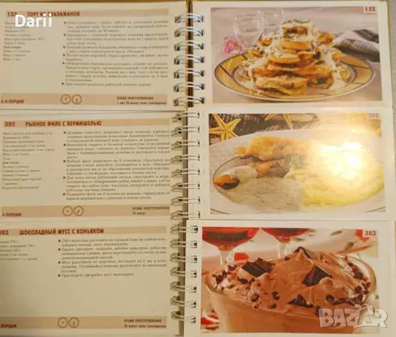 Миллион меню. Праздничный стол, снимка 2 - Други - 47892966