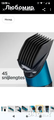 BaByliss - E990E - Машинка за подстригване от японска стомана за ненадмината
, снимка 9 - Машинки за подстригване - 48293281