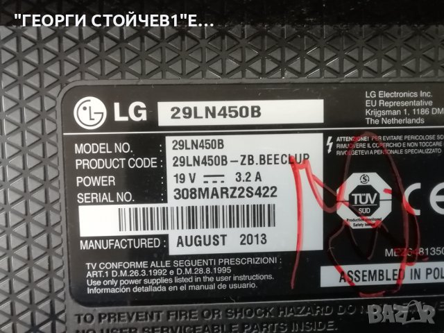 LG    29LN450B , снимка 2 - Части и Платки - 38716256