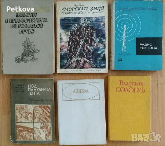 Използвани книги по 1€, снимка 4 - Художествена литература - 56070980