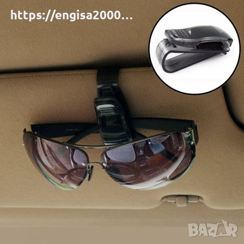 ПРОМО! Щипка за сенник за кола за документи и очила