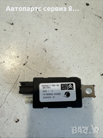 Citroen DS4 усилвател за антена 9666017780, оригинален, 1.6 HDi, 2011 г.