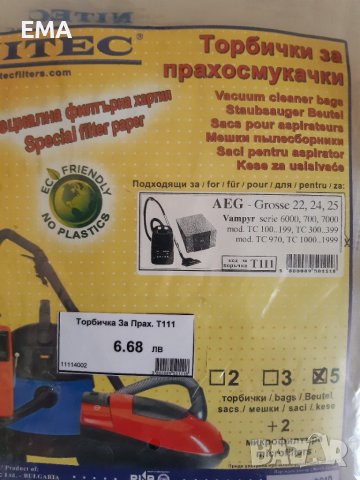 Торбички прахосмукачка/Елект.поставки арома/Airwick Дифузер/Закачалки/Бърсалка под, снимка 4 - Други - 32823314