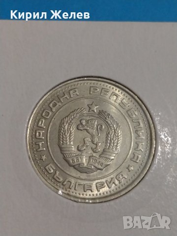 Монета 1 лев 1990 година мат - гланц за колекция 17753, снимка 5 - Нумизматика и бонистика - 31056634