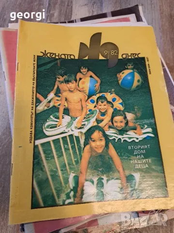 стари списания Жената днес 3/1, снимка 7 - Антикварни и старинни предмети - 47963330