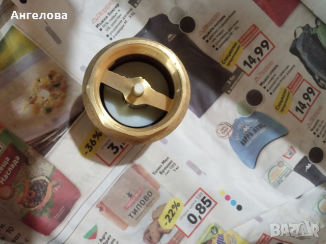 Клапан, снимка 2 - ВИК - 36486638