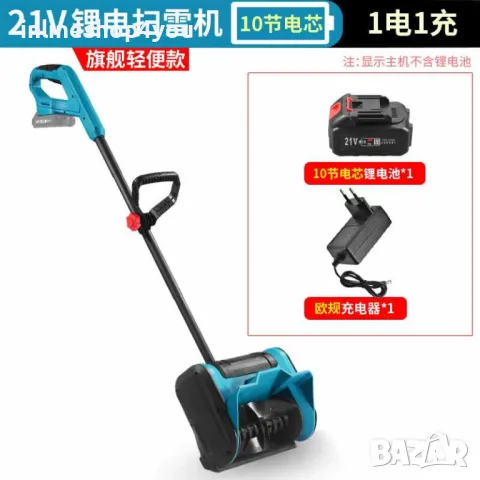 Акумулаторен снегорин,преносим, снимка 8 - Други инструменти - 48708661