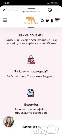 Есенен чай , снимка 3 - Други - 52866728