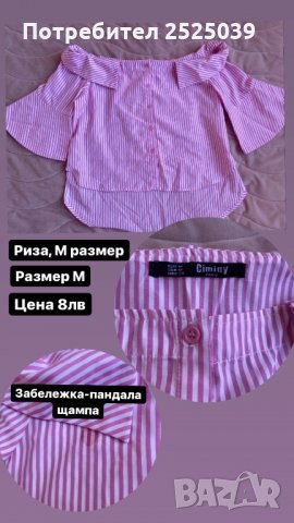 Разпродажба на дрехи, снимка 2 - Рокли - 35613465