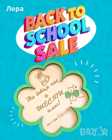 Магнити с име и пожелание – подарък за ученици, учители и всякакви поводи, снимка 1