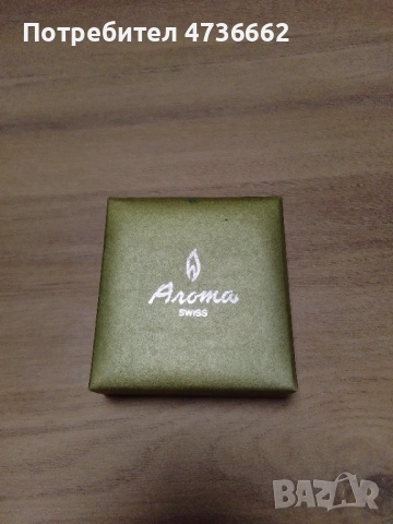 Швейцарски джобен часовник Aroma