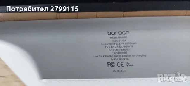 Bonoch BBM03 7" HD бебефон – за части/ремонт, снимка 2 - Бебефони - 55925569