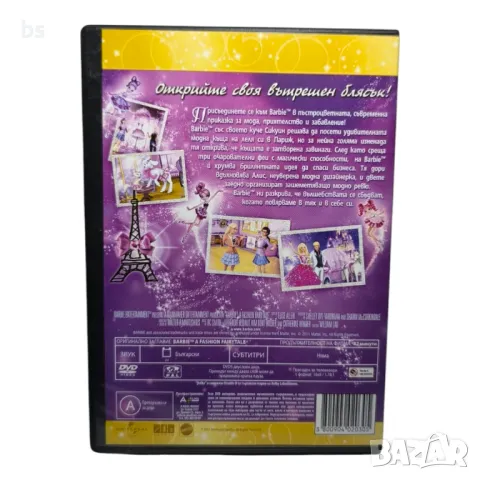 Barbie приказният свят на модата DVD , снимка 2 - DVD филми - 42701019
