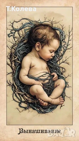 Голям магически оракул, снимка 4 - Езотерика - 53145684