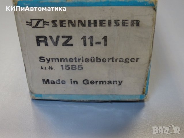 Студиен преобразувател Sennheiser RVZ 11-1 symmerubertrager, снимка 8 - Ресийвъри, усилватели, смесителни пултове - 40620436