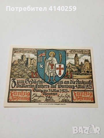 ГЕРМАНИЯ БАНКНОТА ТИП НОТГЕЛ 50 ПФЕНИГА 1921 Г 