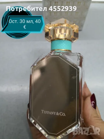 Маркови използвани парфюми , снимка 5 - Дамски парфюми - 56309556