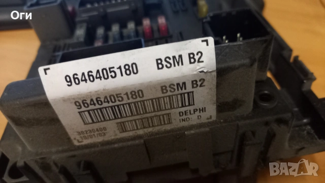 BSM B2 модул за Пежо и Ситроен 9646405180, снимка 2 - Части - 53203897