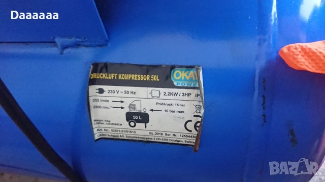 Компресор Okay 50 L, снимка 6 - Компресори - 52484087