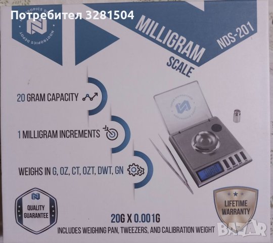 Везна,аптекарска. Нова.