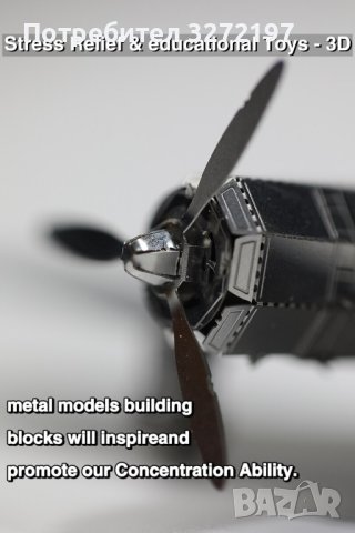 Метален пъзел Самолет F-4U Corsair - Направи си сам, снимка 2 - Пъзели - 40798881